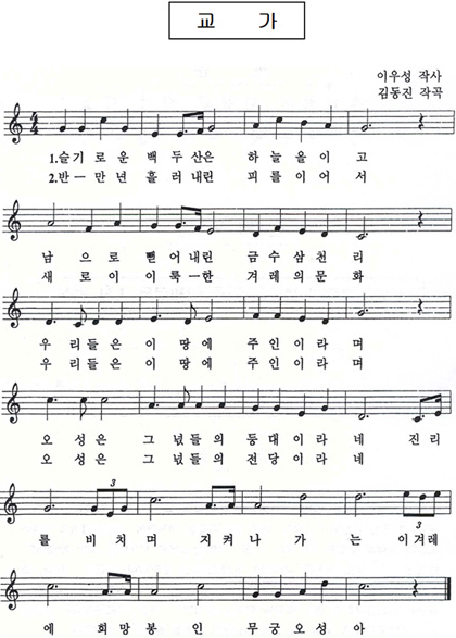 교가 이미지